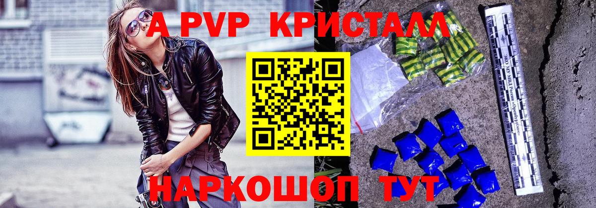 Можайск  А ПВП Crystall  Вход с VPN  Альфа ПВП  А ПВП VHQ 
