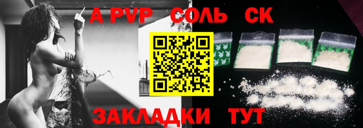 APVP VHQ Можайск
