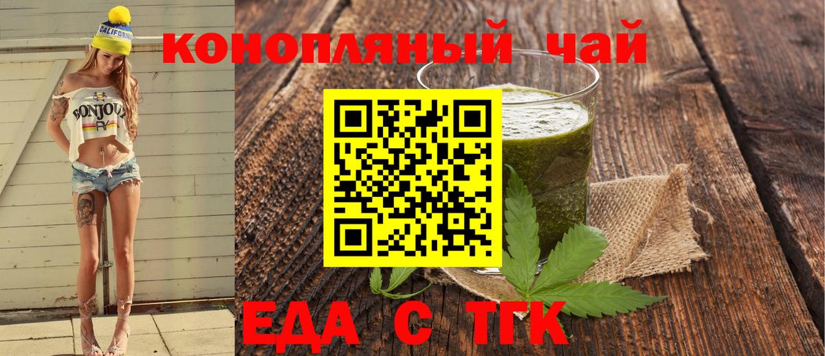 Можайск  Печенье с ТГК конопля  Вход с VPN 