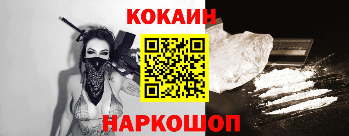 Cocaine 99% Можайск
