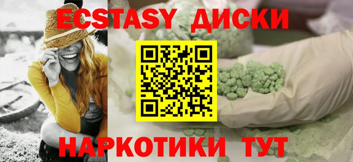 ЭКСТАЗИ  Экстази Дубай  Вход с VPN  Ecstasy ешки  Можайск 