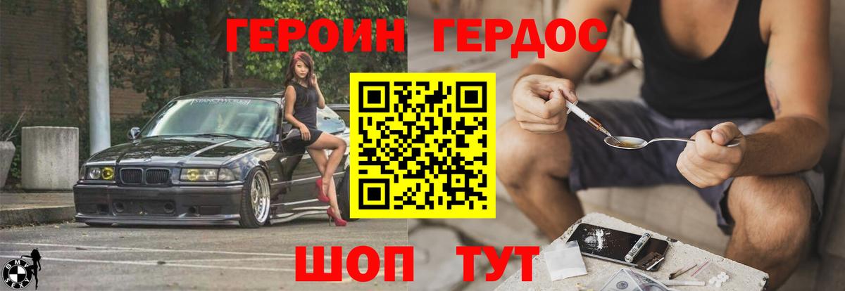 Можайск  Героин Heroin  Вход с VPN 