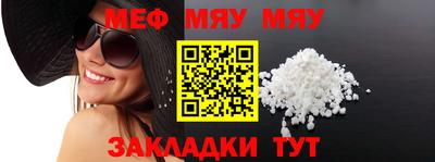 мефедрон мука Волгодонск