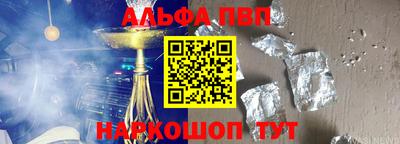 apvp Волжский