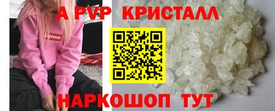 apvp Волжский