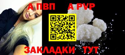 apvp Волжский