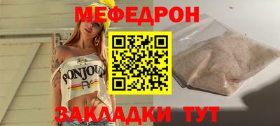 мефедрон мука Волгодонск