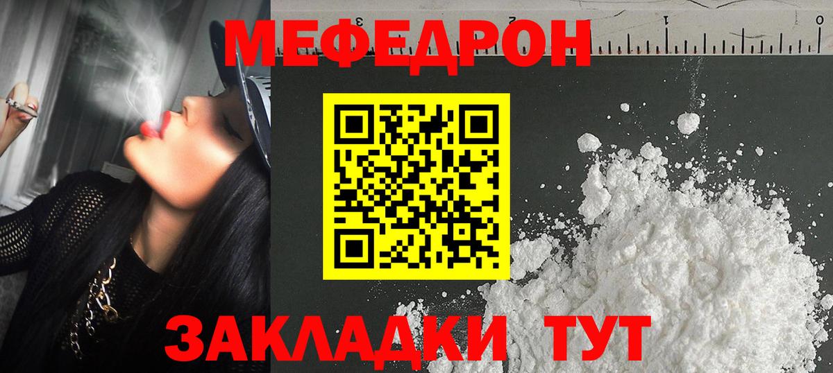 МЕФ Можайск