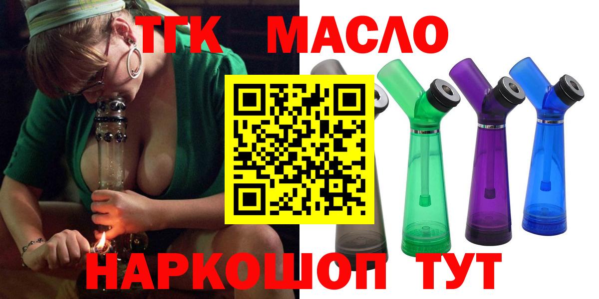 ТГК вейп Можайск