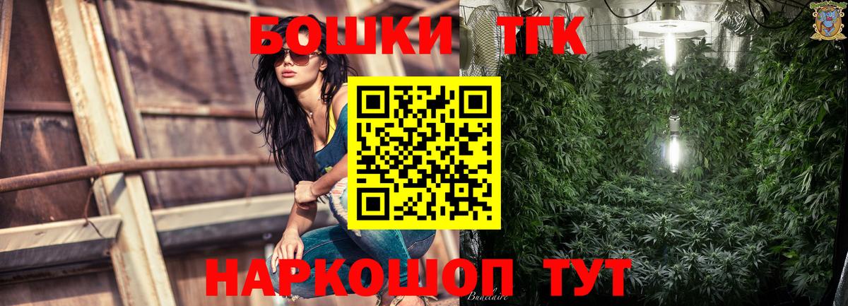 Можайск  Бошки марихуана White Widow  Каннабис сатива  Вход с VPN 