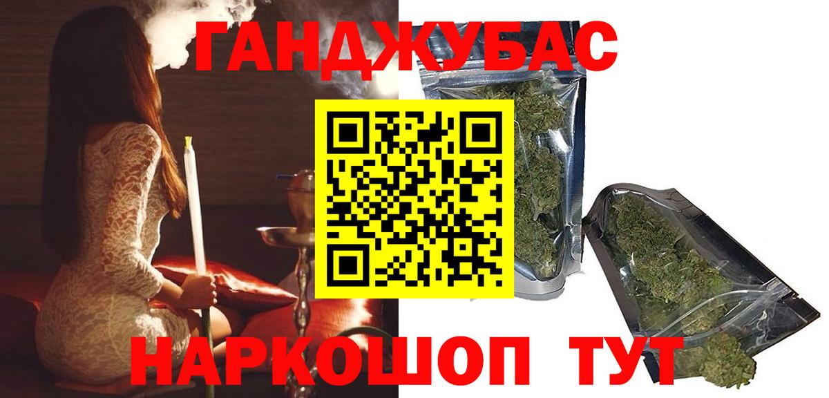 Каннабис план Можайск